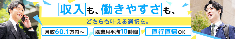 未経験入社95%の【ルート営業】月収60.1万円スタート1