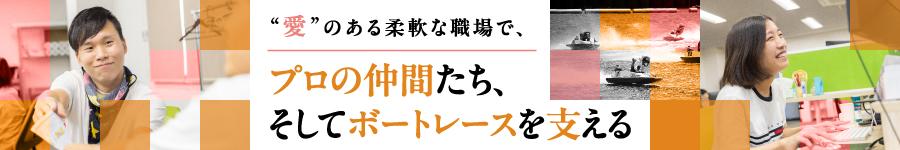 【労務管理スタッフ】*柔軟な職場で長く活躍*産育休・復職実績有1