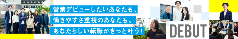 【営業系総合職】大切にして欲しいのはお客様ファーストの視点♪1