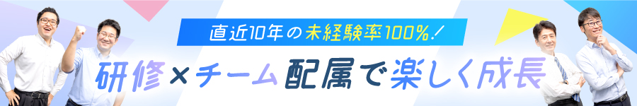 育成前提！個別指導塾のような手厚い研修【初級ITエンジニア】1