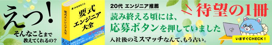 【エンジニア】#経験者歓迎#リモートあり#プライム案件中心1