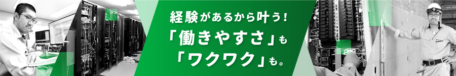 月給28万円～スタート！電話機器の【メンテナンス】年休120日1