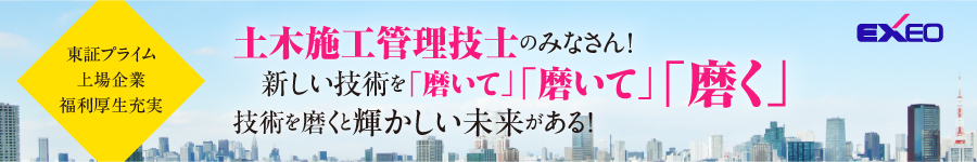 【土木施工管理技士】有休休暇平均取得日数15.8日★消化率79%1