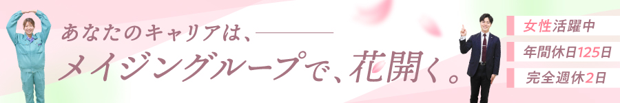 未経験OK！【施工管理】年休125日(土日祝休み)★賞与年3回1