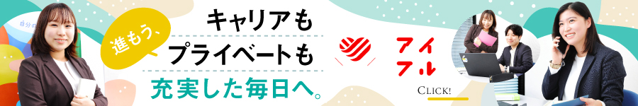 CMでもおなじみ！アイフルの【法人営業】★ほぼ残業なし1