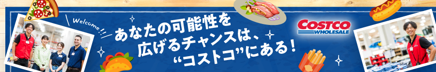 グローバル企業で長く活躍できる【店舗運営スタッフ】★転勤なし1