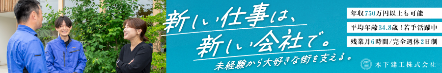 信州のインフラを支える【管理アシスタント】※未経験歓迎1