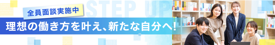 賞与年2回★未経験OK【生活サポーター】全員面談実施中◎1