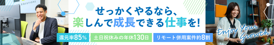 未経験者から経験者まで、理想のキャリアが叶う【ITエンジニア】1