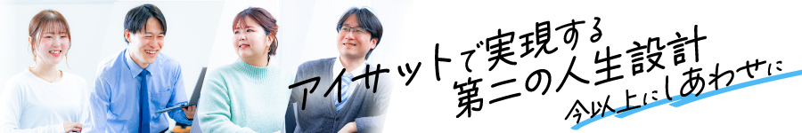 【ITエンジニア】★年間休日125日以上★土日祝休み★前給保証1