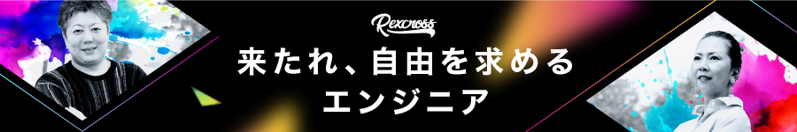 仕事のスタイルは自分で決める♪【ITエンジニア】残業0多数！1