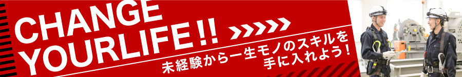 未経験OK！三菱製エレベーター【技術スタッフ】 賞与5.28カ月分1