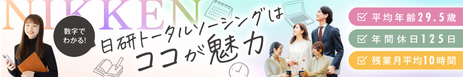 【ヘルプデスク】賞与2回◆残業10h以下◆完全土日祝休み◆社宅有1