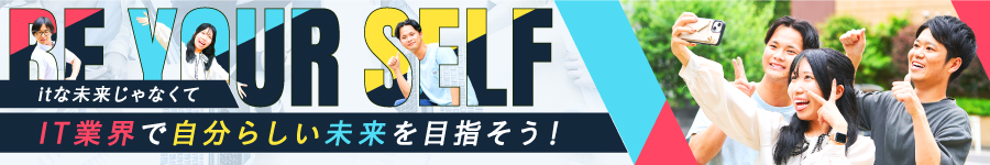 未経験100％→充実研修！【ゲームテスター】年休125日＆土日祝休1