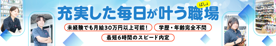 20～50代活躍中！【宅配スタッフ】★最短6時間内定可能1