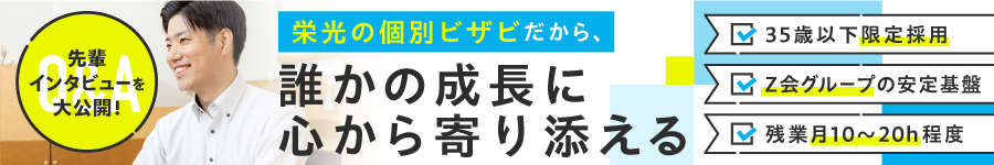 未経験歓迎！個別指導塾の【教室運営スタッフ】#U-35採用1