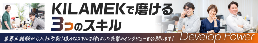 イベント・販促グッズなどの【完全反響営業】月給32.1万円～1