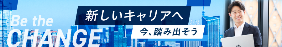 未経験可【営業職】月給30万円以上/賞与年3回/土日祝休み1