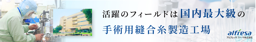 《未経験OK》医療機器の【生産部スタッフ】◆年休125日/転勤なし1