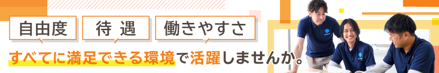 年間休日125日！直行直帰できる福祉用具の【提案営業】1