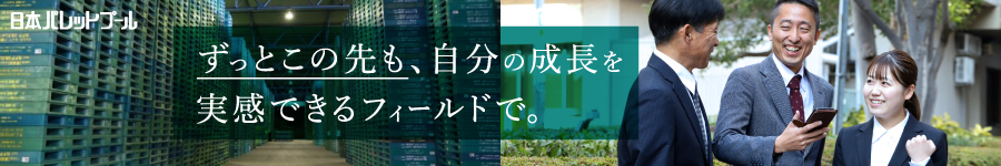 上場企業で働く【提案営業】★完全週休2日/賞与計3.8ヶ月分1