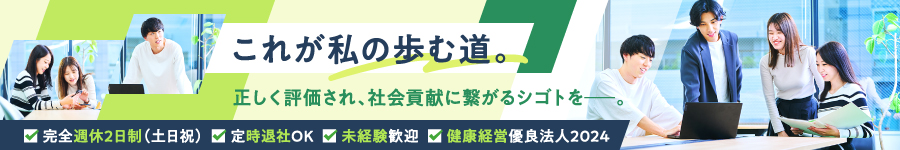 【人材コーディネーター】人手不足に悩む業界にアプローチ1