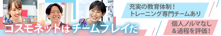 希望エリアで活躍！【接客スタッフ】★未経験歓迎★最大6連休OK1