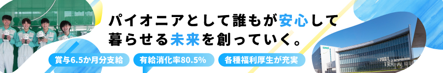 【医薬品製造スタッフ】年休126日&有給消化率80.5％/賞与6.5か月1