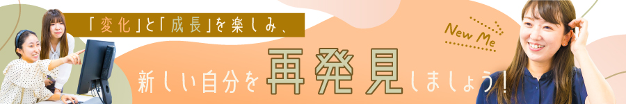 在宅ワーク＆時差出勤OKの【給与関連業務スタッフ】1