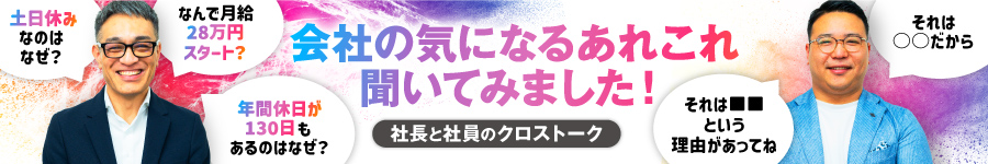 不動産の【仕入れ営業】★年間休日130日（土日祝休み）1