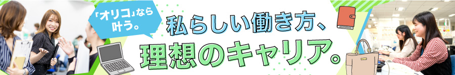 未経験歓迎!【債権管理事務】完休2日│年休122日│女性活躍中♪1