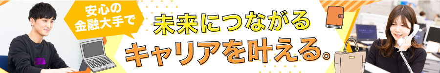 未経験歓迎！【セキュリティ事務】残業月平均17H★年間休日122日1