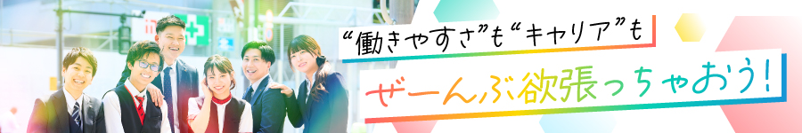 ビッグエコーの【店長候補】未経験OK／男女共に育休取得実績あり1