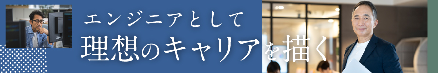 【ITエンジニア】月給37.5万円以上／40～50代活躍中／転勤なし1