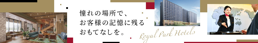 ＼舞浜／2026年新規開業【ホテルスタッフ】未経験歓迎◎1
