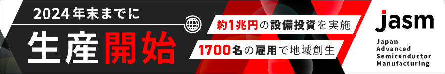 《TSMCグループ》【エンジニア系総合職】業界経験不問1