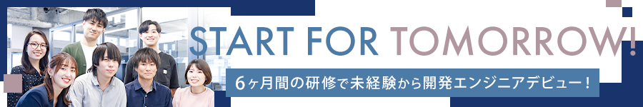 未経験入社85%！【ITエンジニア】 未経験2年目年収580万実績あり1