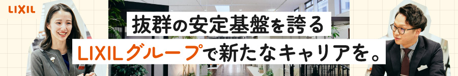 上場グループ会社の【暮らしのコーディネーター】★年休125日1