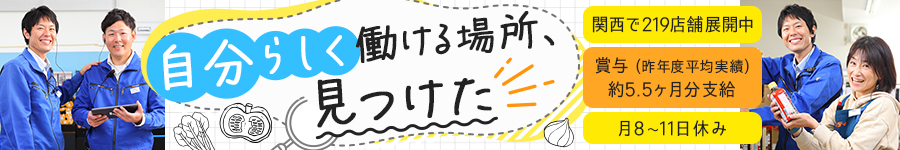 【店舗スタッフ】未経験OK★5年連続賞与約5.5ヶ月分★定着率96％1