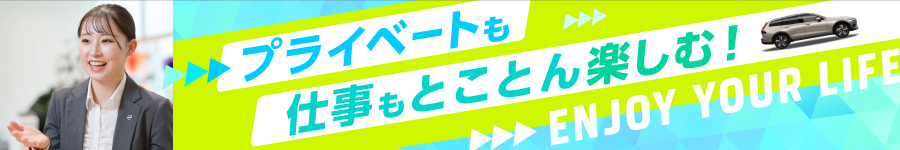 未経験から始めやすい♪【総合職（事務／営業）】年間休日120日1