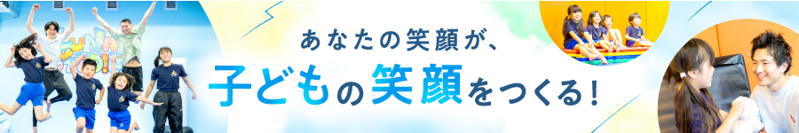 子供向け体操教室の【インストラクター】フレックスタイム制度★1