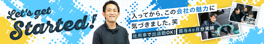 面接1回◎合格率約8割【メンテナンススタッフ】未経験OK*完休2日1