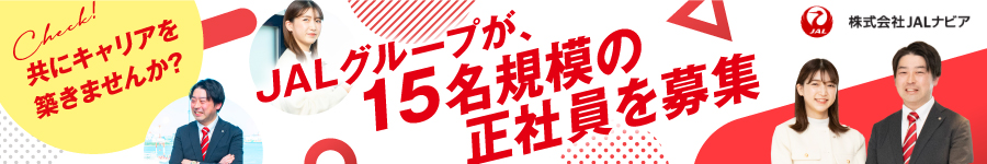 【総合職(お客さま対応など)】12月入社*年休121日*残業月2.9h1