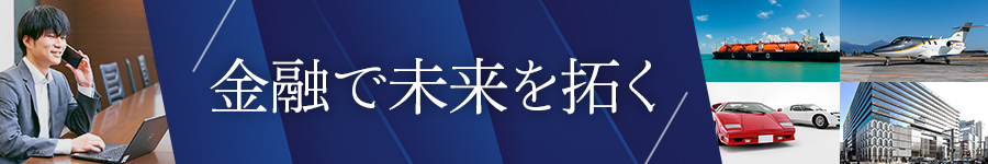 【支店長候補】★売上高前年同期比約1.5倍★残業月平均17h1