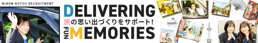 GOアプリ予約中心の【観光ドライバー】※1年目の平均年収520万円1