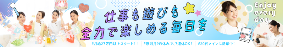 美容医療クリニックの【受付・カウンセラー】未経験OK★面接1回1