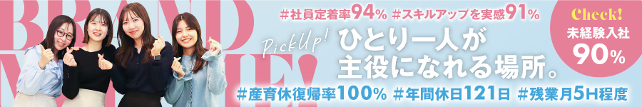 【事務スタッフ】*年休121日*土日休*残業月5h程度*フルリモあり1