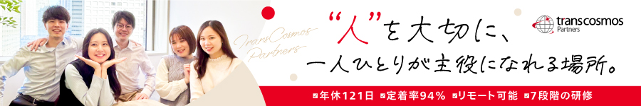 【IT事務】*年休121日*土日休*残業月5h程度*フルリモートあり1