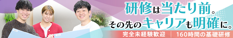 未経験歓迎/研修160時間/キャリア支援あり【初級ITエンジニア】1