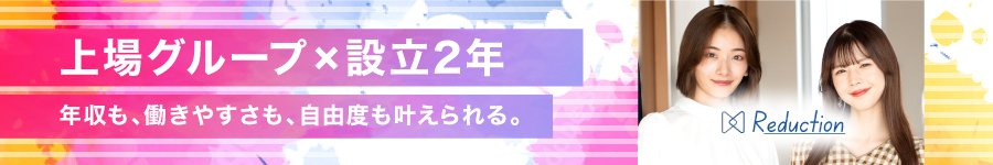 還元率80%超／上場グループ／前給保証【ITエンジニア】年休130日1